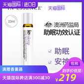 深度睡眠失眠安神精油进口 ie助眠复方精油滚珠10ml ESSENCE