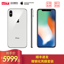 智能手机 顺丰速发 电信 iPhone iphone10 联通4G版 苹果 Apple 移动 可无线充电