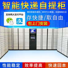快递柜智能快递柜自提柜小区快递收件柜云柜丰巢快递柜收件箱