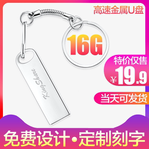 金胜16g高速电脑系统重装U盘PE启动装机盘win7旗舰版w8.1纯净版w10专业版系统盘新手傻瓜式一键装机正品U盘XP