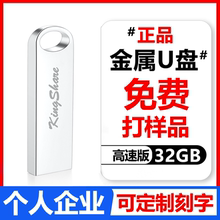金胜32g电脑系统重装U盘win7旗舰版w8.1纯净版w10专业版XP系统盘