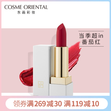 番茄色玫瑰色保湿 持久显色不易脱色 东画彩妆光感润泽唇膏口红
