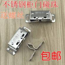 衣柜厨柜门卡式小门吸柜子卡扣不锈钢门碰 碰珠皇 柜门碰珠小磁吸