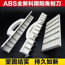刀油漆刨刀刨子面架片工具刀片锯阴阳角油漆工阴角拉直锯齿墙 新款