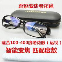 没有度数 自动调焦老花眼镜 智能自动变焦老花镜2018新款