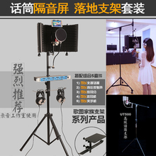 录音棚麦克风加重支架带轮 AS30话筒支架落地 UT500 隔音屏防风罩
