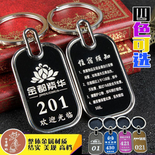 定制金属号码牌宾馆钥匙牌存包寄存牌酒店宾馆钥匙扣手牌洗浴牌