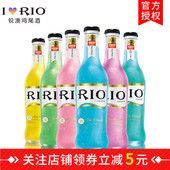 RIO锐澳鸡尾酒套装预调酒果酒洋酒3.8度经典275ml*6瓶正品整箱装