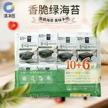16袋 2包 清净园香脆绿海苔荏子海苔儿童即食休闲零食寿司卷饭4g