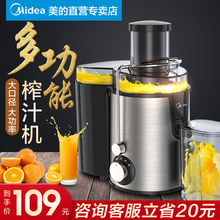 美的家用多功能全自动小型迷你榨汁机渣汁分离料理炸水果汁原汁机