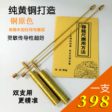 杨公纯铜寻龙尺风水罗盘水脉仪能量塔金字塔辅助工具 湖南台同款