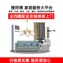 维修亚东县吉隆萨嘎岗巴芒康类乌齐县 搜师傅灯具窗帘家具配送安装