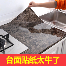 厨房防油贴纸防水火潮柜灶台家用自粘油烟机加厚大理石纹防油贴纸