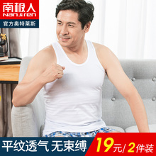 南极人中年男士 透气吸汗纯色汗衫 背心男夏季宽肩纯棉打底老头衫