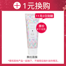 换购 1元 临期产品 MERBLISSmerbliss婚纱扑克牌撕拉面膜