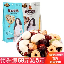 休闲食品零食小吃营养果干 可米小子每日坚果混合坚果炒货175g袋装