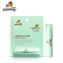 皮皮狗儿童藜麦补水润唇膏学生唇膏滋润防干裂4.5g正品