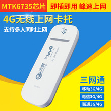 电信移动4无线上网卡托路由设备3笔记本电脑上网卡槽
