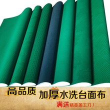 台面布台布麻将机台布面正方形桌垫面板棋牌品质垫加厚全自动桌面