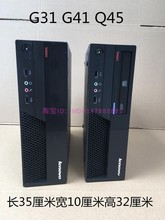联想台式电脑主机G41 H61双核四核i3i5商用品牌机准系统小主机