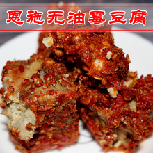 恩施霉豆腐豆腐乳无油麻辣腐乳川味咸丰霉豆腐湖南腐乳开胃菜250g