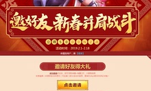 NZ逆战邀请代练小号邀请新兵阴阳师活动