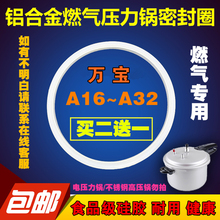 26cm皮圈压力锅密封O圈 万宝高压锅密封圈锅内橡胶圈塑料圈硅胶24