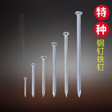 1.5 2.5 圆钢钉墙钉小钉子水泥钉挂画木工钉1 1200根铁钉 4寸