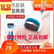 广东桦鑫商贸赛迪云国强盛业佐拉威尔磨脚大师电动柔滑足部磨脚器