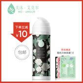 温和清洁慕斯洗面奶 舒缓氨基酸洁面泡沫 夜茉莉保湿 美沫艾莫尔