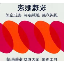 玫瑰 滴眼液缓解疲劳去红血丝保护眼睛干涩 眼药水 日本贵妇 现货