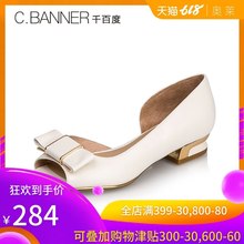 千百度春夏蝴蝶结鱼嘴低跟半凉鞋 C.BANNER A7240437