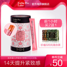 EstheProLabo日本胶原蛋白果冻条酵素正品口服小分子活性肽抗衰老