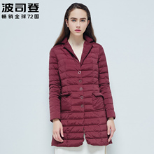 波司登轻型立领时尚修身中长款 90%鹅绒轻薄羽绒服 女潮B1601062图片