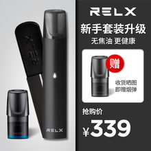 RELX悦刻电子烟男士正品2018戒烟新款大烟雾充电不用烟油弹包邮