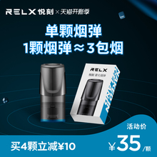 RELX悦刻正品电子烟烟油水果味一次性电子烟雾化器便携不用充电