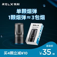 电子烟烟油水果味一次性电子烟雾化器便携不用充电 RELX悦刻正品