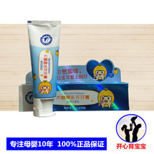 包邮 朵朵贝儿牙膏哈密瓜味50克 两支