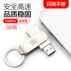 bandisk麦盘U盘32gUSB3.0高速定制刻字优盘个性旋转金属创意32gu盘电脑车载两用u盘upan移动系统闪存盘