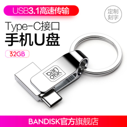 bandisk麦盘Type-C手机U盘32gUSB3.1高速otg安卓手机电脑两用u盘3.0双插头迷你优盘金属定制创意32gu盘