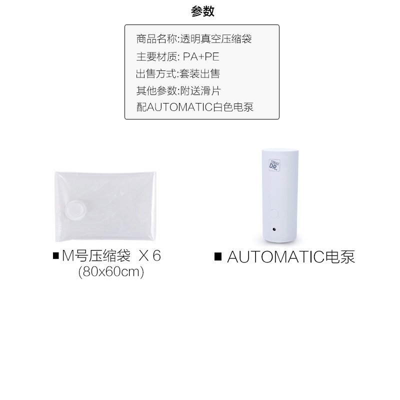 MRSBAG 6öװ80*60���ѹ����