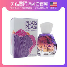 【美国仓直发】Issey Miyake 三宅一生女士香水45g EDP