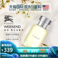美国直邮Burberry博柏利Weekend周末男士 淡香水100ml巴宝莉持久香