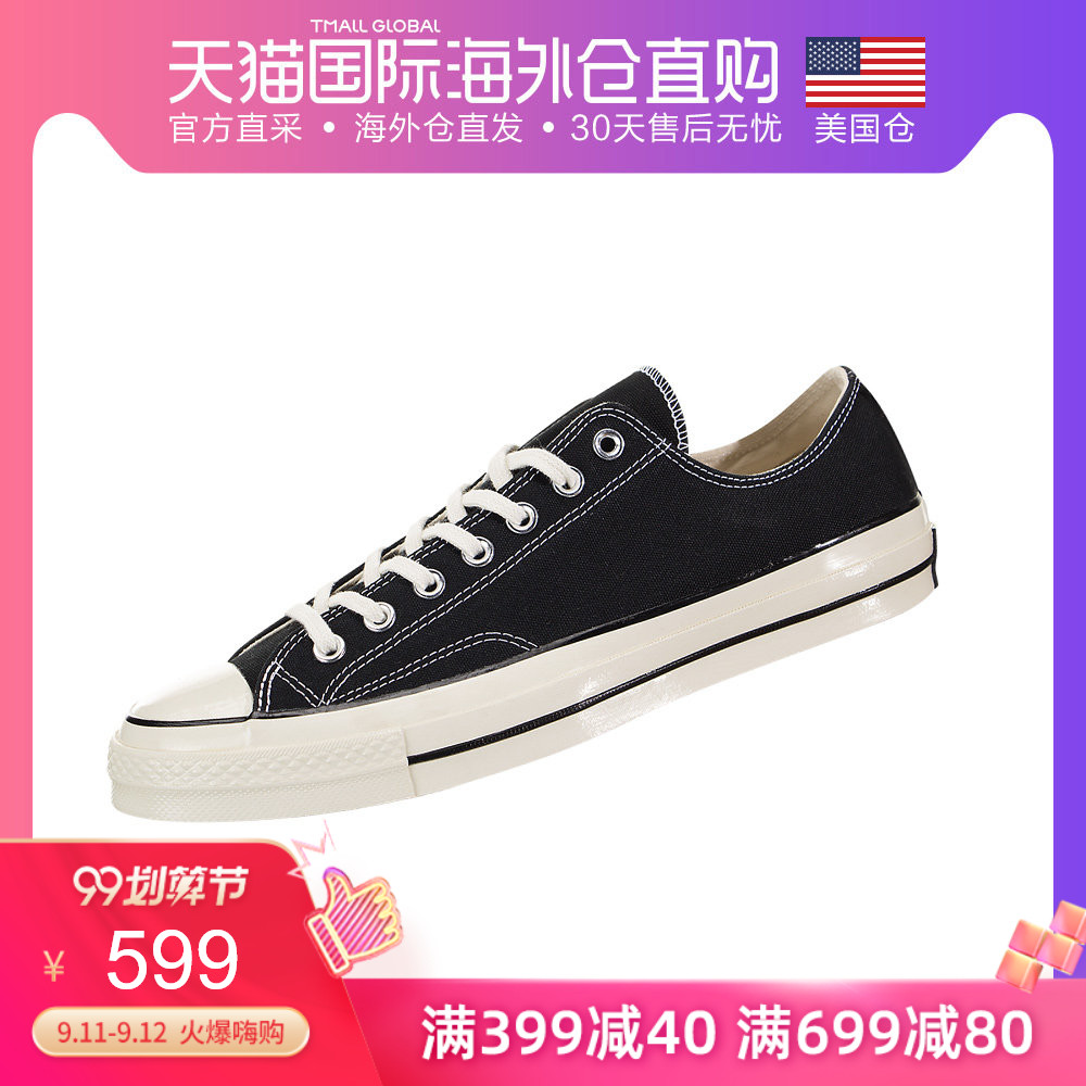 美国直邮Converse匡威ChuckTaylor'70Low经典低帮男帆布鞋