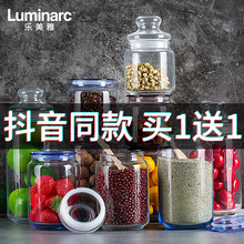 乐美雅玻璃密封罐无铅茶叶罐玻璃瓶子透明防潮家用杂粮食品储物罐