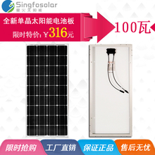 100瓦单晶太阳能电池板100w太阳能板发电板12v光伏组件家用照明