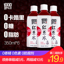 可漾红豆水无糖饮料0卡路里饮用水矿泉水跑步解渴纯净水小瓶6瓶装