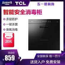 TCL ZTD100-7202Q嵌入式镶嵌家用高温消毒碗柜双层杀毒安全消毒柜