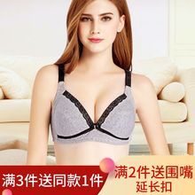 天天特价 哺乳文胸孕妇内衣聚拢防下垂纯棉上开扣前开扣买2送3