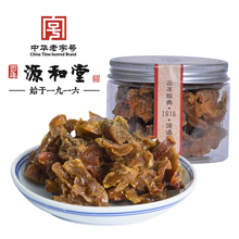 源和堂蜜饯杨桃干杨桃片老字号福建闽南泉州特产伴手礼果脯果干
